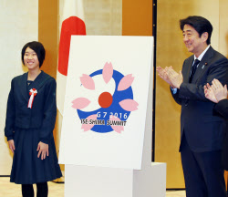 伊勢志摩サミット、政府がロゴマーク決定