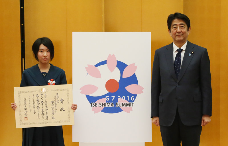 伊勢志摩サミット ロゴが決定 デザインは大分の女子高生