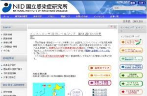 今年は年明けから流行か？ インフルエンザに注意