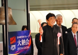 東証で大納会 株価のさらなる上昇願う