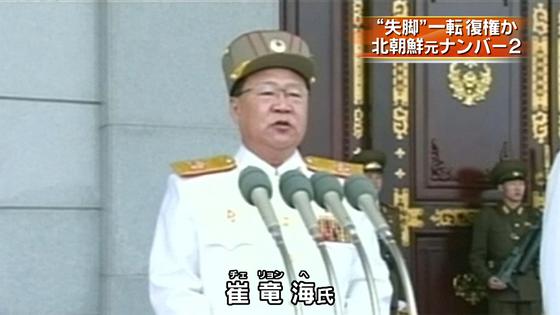 北朝鮮の金養建氏死去、正恩氏側近の１人 南北改善に影響も