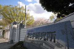 理研、日本初の新元素発見認定 113番 命名権獲得