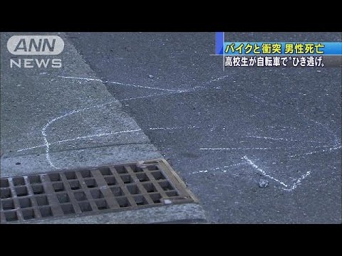 バイク男性と接触し逃走容疑 自転車の高校生逮捕 大阪