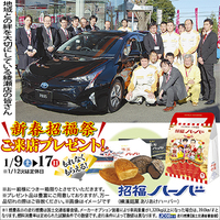 新しいプリウスにわくわく