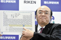 元素発見認定 研究リーダーの九大教授苦闘30年