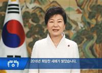 【「慰安婦」日韓合意】朴槿恵大統領、「第１位」の成果と誇示