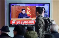 【正恩氏新年の辞】 「経済に比重」も「ビジョンなく…」韓国統一省が分析