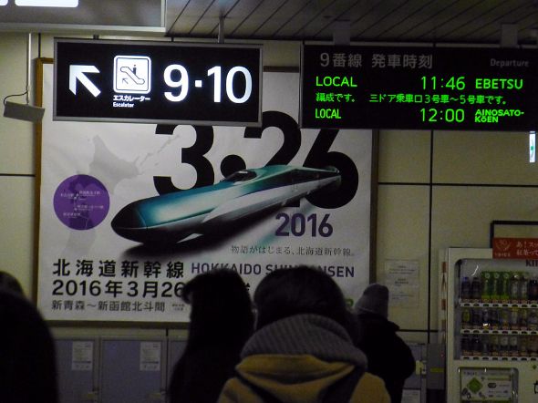 試される鉄路、北海道新幹線は「本当はできる子」