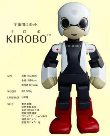 ロボット宇宙飛行士キロボに会える！ 日本科学未来館で常設展示へ