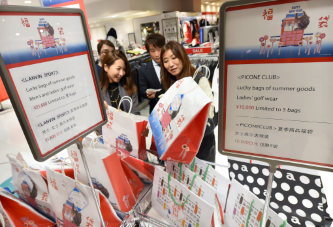 福袋も爆買い仕様…関西の百貨店