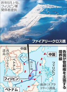 中国、人工島で試験飛行認める 「民間機」と強調