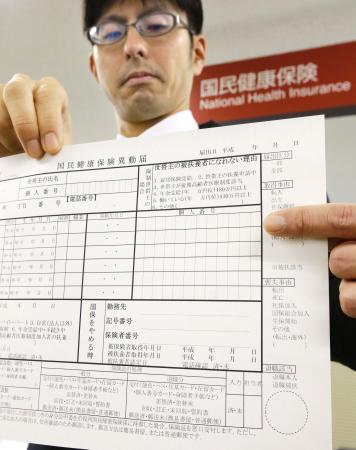 始動 自治体への申請に番号記入