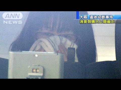 「公園に埋めようと」、容疑の女供述…門真遺体 2016年01月04日