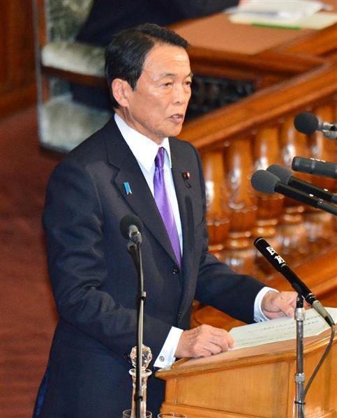 麻生氏「１億総活躍実現に重点」 財政演説で補正早期成立求める