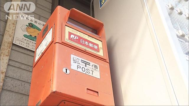 年賀状など１２１３通、ポストから収集されず 愛媛