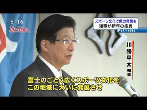 「長野県を世界に発信」 知事が仕事始め式で訓示