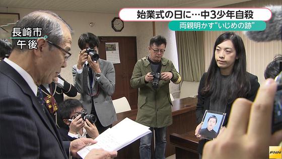 中３男子自殺原因は過酷ないじめ