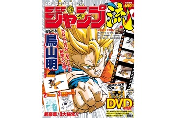 「マンガ講座 ジャンプ流!」創刊 DVDも付いてジャンプ連載作家のデビュー秘話や制作現場に迫る