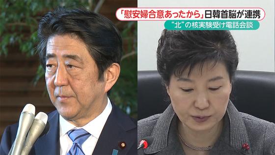 北核実験で日韓首脳会談、朴氏「強い対応必要」