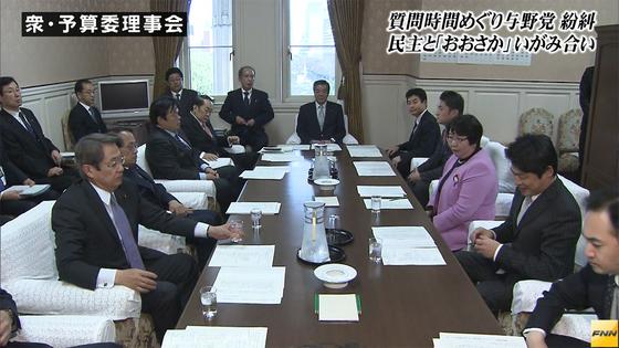 与党か野党か 民主・維新と自民、質疑時間巡り押し付けあい 衆院予算委