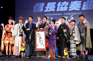 小栗旬、一昨年スタート信長協奏曲「とうとう完結」