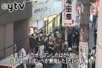 大阪・北新地でガス爆発5人ケガ(大阪府)