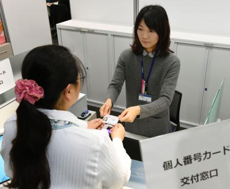 個人番号カードの交付開始 マイナンバー、各地で順次