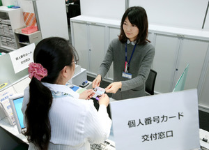 マイナンバーカード交付開始…申請は３２０万件 2016年01月08日 16時34分