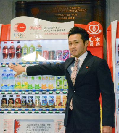 ＪＯＣ、選手強化費にあてる自販機設置へ 日本コカ・コーラと