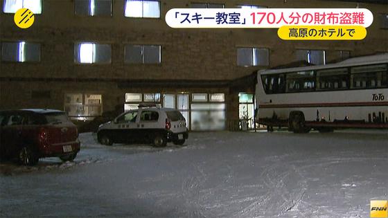 合宿生徒170人財布など盗まれる 昨夏は340人被害