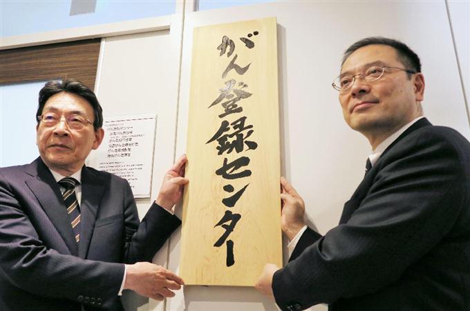 がん登録、業務開始 国立がん研究センター