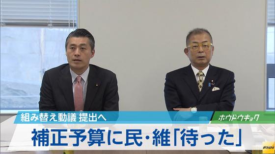 民維、補正予算案で組み替え動議提出へ 給付金撤回求める