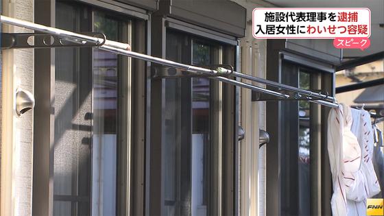 障害者施設代表理事を逮捕