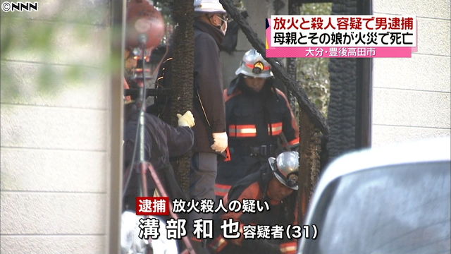 母娘焼死させた容疑で31歳長男を逮捕 大分・豊後高田