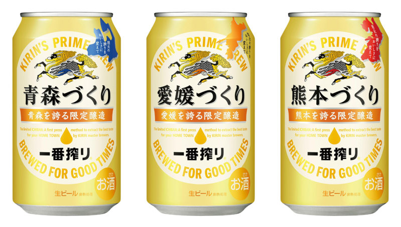 一番搾り、４７通り 「ご当地味」発売へ