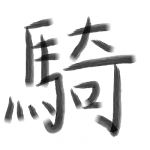 小4男児が自殺、いじめか=市教委調査―沖縄・豊見城