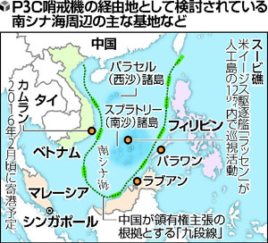 海自哨戒機、南シナ海飛行拡大へ…中国をけん制 2016年01月10日 03時00分
