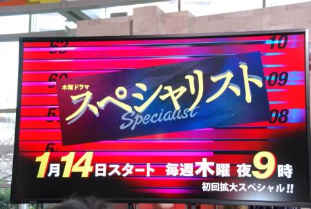 草なぎ剛、沢口靖子のオーラに圧倒されNG連発「現場が変な雰囲気に…」