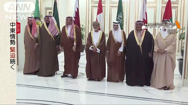 湾岸６カ国、イランを非難 「サウジに内政干渉」
