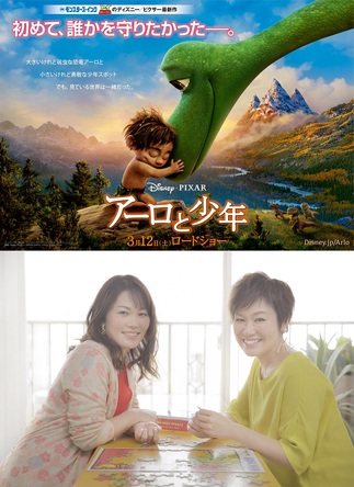 Kiroro「Best Friend」が『アーロと少年』ED曲に「私たちもお互いに支え合って今日があります」