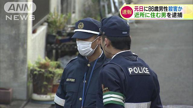 86歳殺人容疑、知人逮捕