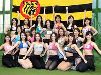 虎ガールも超変革よ！新人９人が加入