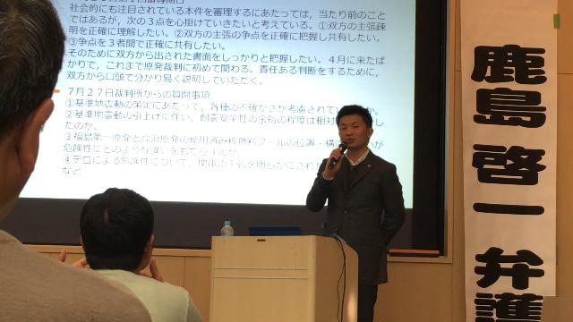 原子力ムラのデタラメ判決！～「高浜・大飯原発再稼働差止め裁判」全関西報告集会開かれる