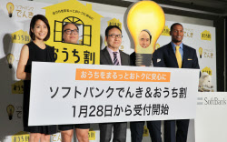 ソフトバンク、電気とセット割 スマホ最大月300円割引