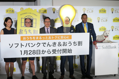 「ソフトバンクでんき」4月スタート