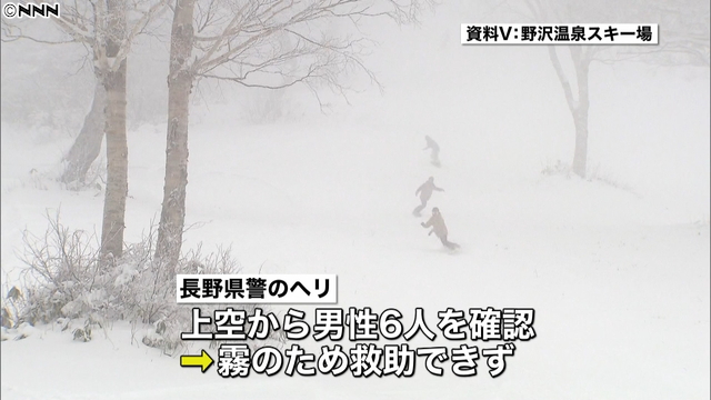 コース外スキー、6人遭難=日没で救助打ち切り-長野