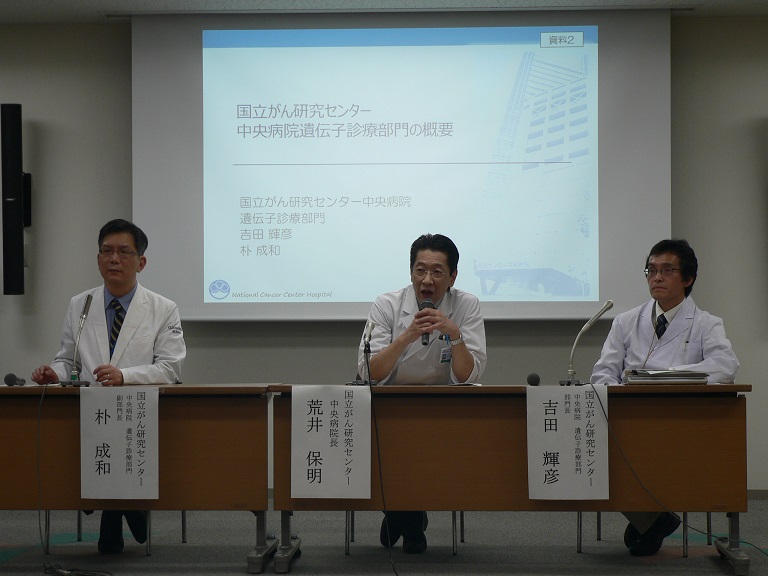 国立がん研究センター、ゲノム診療を本格的に開始