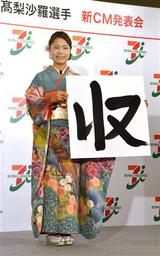 ジャンプ・高梨、振り袖姿を披露 書き初めで抱負も