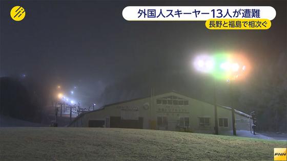 外国人スキー客、長野で6人遭難 福島では6人救助