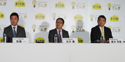 中電 2年契約で1~5%割引 新料金プラン 2016年01月13日